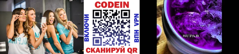blacksprut ССЫЛКА  Нижний Тагил  Codein Purple Drank 