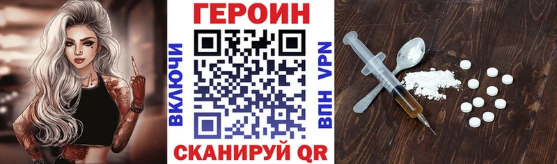 Героин VHQ  Нижний Тагил 