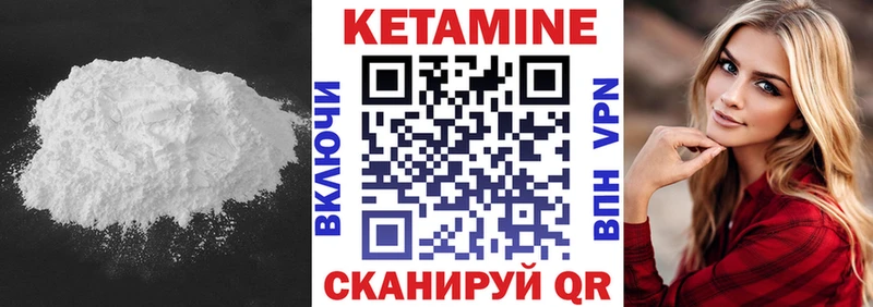 Кетамин VHQ  Нижний Тагил 